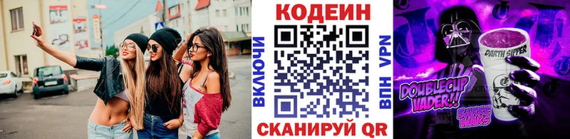 Кодеиновый сироп Lean напиток Lean (лин)  Краснодар 