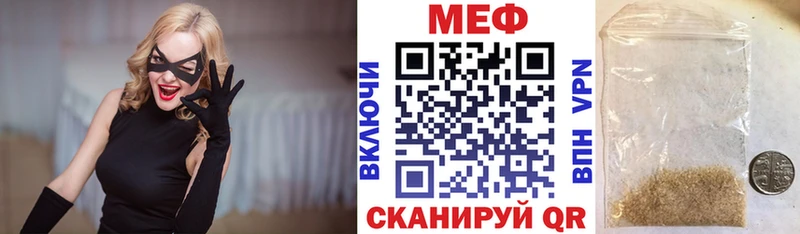 МЯУ-МЯУ 4 MMC Краснодар