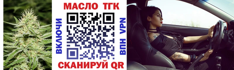Дистиллят ТГК концентрат наркошоп Краснодар